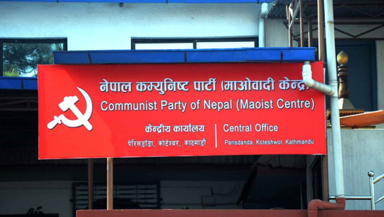 माओवादी पदाधिकारी बैठक: जनपरिचालन र संगठन निर्माणमा जोड