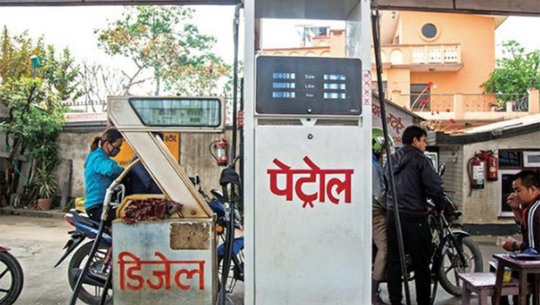 भारतले पेट्रोलियम पदार्थको मूल्य फेरि बढायो, मासिक १० अर्ब ६१ करोड घाटा प्रक्षेपण