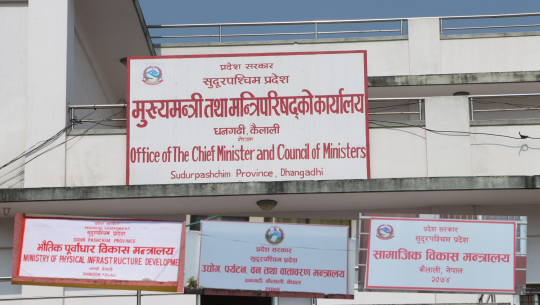महत्वपूर्ण योजना कार्यान्वयनमै सुदूरपश्चिमका विषयगत मन्त्रालय असफल