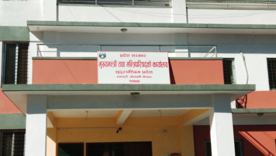सुदूरपश्चिममा जडिबुटी प्रशोधन कारखाना स्थापना गर्न प्रदेश सरकार असफल