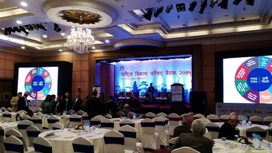 राष्ट्रिय विकास परिषदको बैठक सुरु