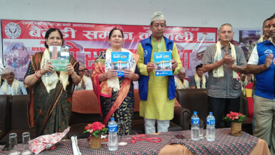 बैतडी समाज कैलालीको दोस्रो वार्षिक साधारण सभा सम्पन्न