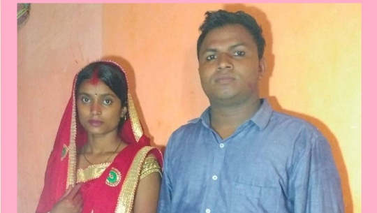 अनलाइन क्लासबाटै शिक्षक र विद्यार्थीबीच माया बस्यो, प्रेमपछि बिहे