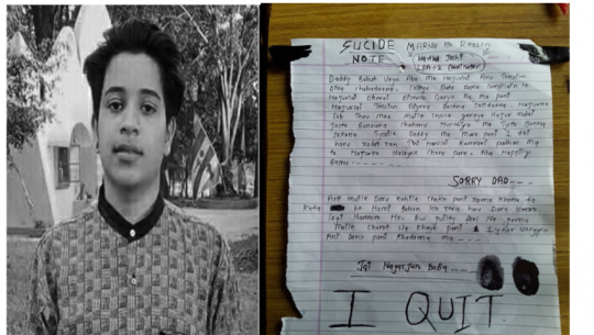 फाईल फोटो : कञ्चनपरमा सुसाईट नोट लेखेर आत्महत्या गरेका युवक 