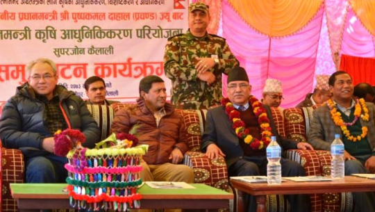 झण्डै तीन बर्ष अगाडी कैलालीको उदासीपुरमा सञ्चालन हुने गहुँ खेती सुपरजोन कार्यक्रमको उद्घाटन गर्दै तत्कालीन प्रधानमन्त्री प्रचण्ड