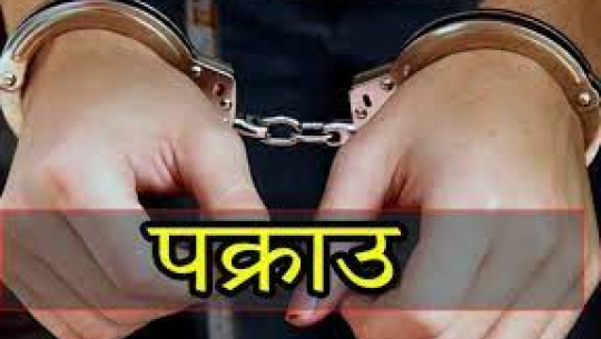 कञ्चनपुरबाट एक फरार प्रतिबादी पक्राउ
