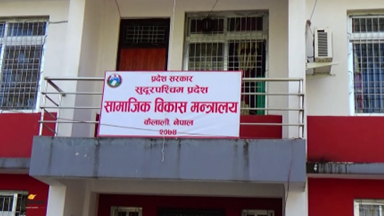 एम्बुलेन्स खरिदमा अनियमितता नभएको सामाजिक विकास मन्त्रालयको दावी