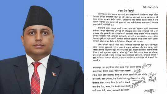 कानुन सचिव सुवेदीलाई कारबाही नगरेको भन्दै आन्दोलनको चेतावनी
