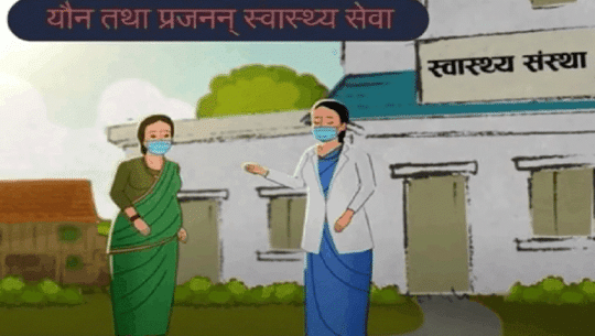 High prevalence of reproductive health issues found among women in Baitadi health camp