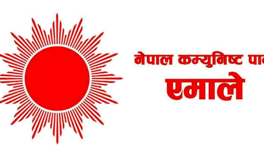 एमाले केन्द्रीय कार्यालयमा उम्मेदवारको नाम प्राप्त