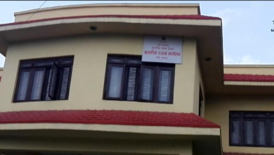 लक्ष्यभन्दा बढी राजस्व सङ्कलन