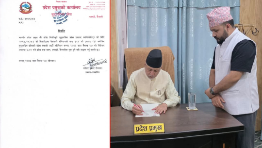 सुदूरपश्चिम प्रदेशमा बिहीबारदेखि बजेट अधिवेशन सुरु