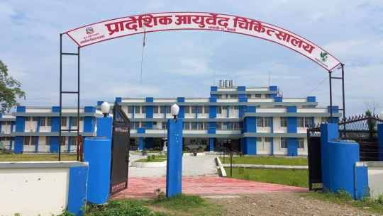 धनगढीमा आयुर्वेद चिकित्सालयले आयोजना गरेको शिविरमा पहिलो दिन १२५ जनाले लिए सेवा