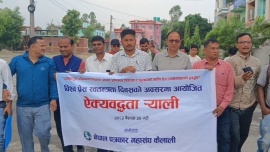 Solidarity rally held in Dhangadhi on world press freedom day, calls for protection of press freedom