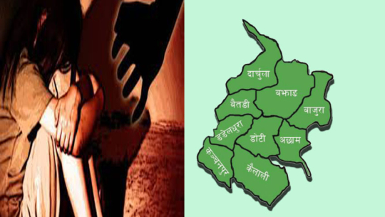 सुदूरपश्चिममा बितेको दुई वर्षमा ३४७ महिलामाथि जबरजस्तीकरणी