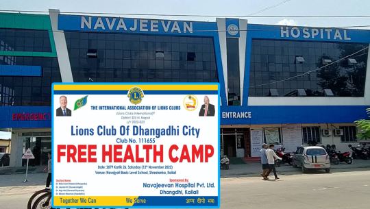नवजिवन अस्पताल र लायन्स क्लबको आयोजनामा निःशुल्क स्वास्थ्य शिविर हुँदै