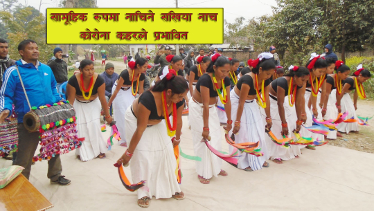 लोकसंस्कृति : सखिया विनाका दशैं, लुकेको रहस्यलीला