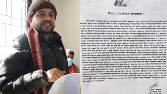 पत्रकार महासंघ डडेल्धुराप्रति भण्डारीको आपत्तिः एकलौटी पूर्वाग्रह राखियो