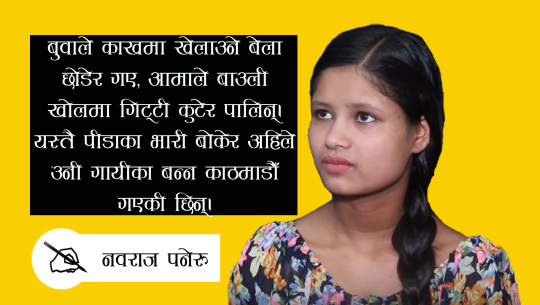 बाजुराकी सम्झाना श्री–सुरिलो स्वर, गायीका बन्ने रहर