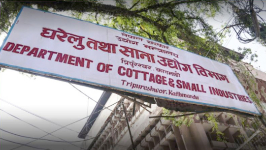 चार उद्योग खारेज