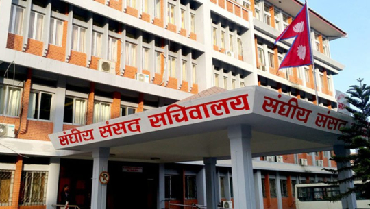 आज तीनवटा संसदीय समितिका बैठक बस्दै