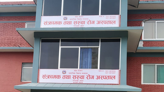 प्रादेशिक अस्पतालमा ८५० कोभिड बिरामीको उपचार