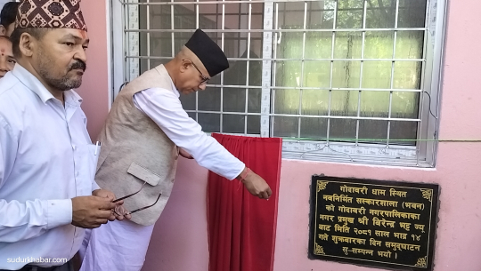 २८ लाख ५० हजार रुपैयाँ खर्चेर गोदावरी धाममा संस्कारशाला निर्माण