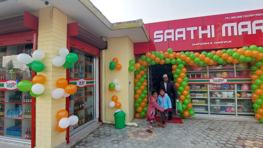 साथी मार्टको शाखा धनगढीको हसनपुरमा