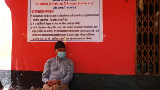 डा. केसीले दार्चुलामा सुरु गरे १८ औँ सत्याग्रह