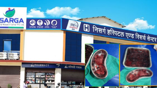 धनगढीको निसर्ग अस्पतालमा मुटुको चाल रोकिएका बिरामीको सफल उपचार