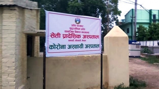 भेन्टिलेटरमा उपचाररत धनगढीकी संक्रमित महिलाको स्वास्थ्य स्थिर