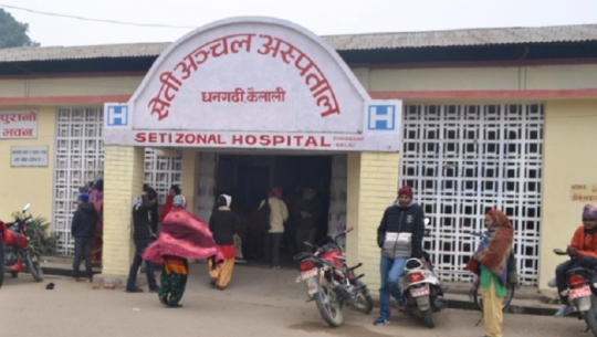 सुदूरको स्वास्थ्य सेवा अस्तव्यस्त, स्वास्थ्य सस्था बन्द हुने अवस्थामा