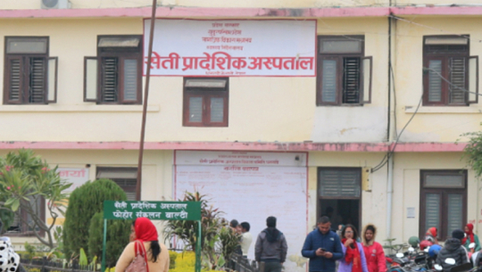 सेती प्रादेशिक अस्पतालमा सिकलसेलको निःशुल्क उपचार हुँदै
