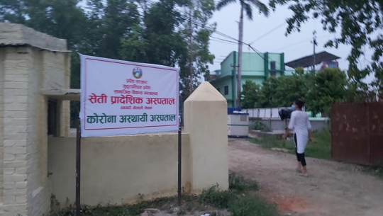 सुदूरपश्चिमका २ गम्भीर संक्रमित खतरामुक्त, एक जना डिस्चार्ज