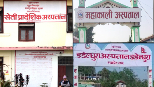 बजेट निकासापछि सुदूरपश्चिमका अस्पतालमा अक्सिजन प्लान्ट खरिद कार्य अगाडि बढ्यो