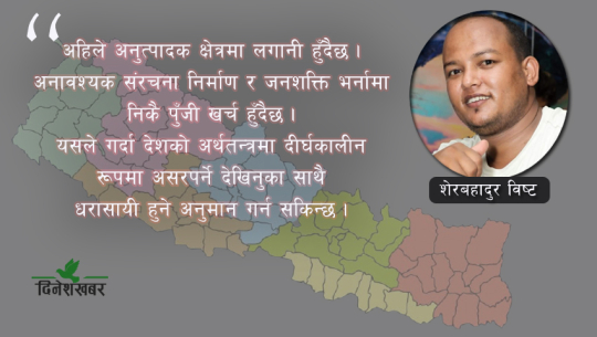 संघीयता, नेपालमा यसको कार्यान्वयनमा देखिएका समस्या र भावी असर