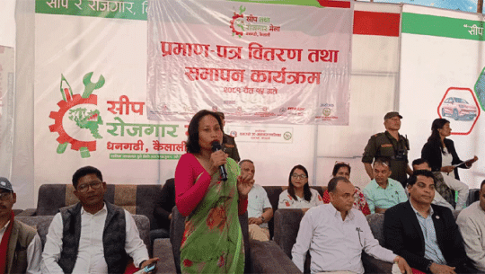 धनगढीको सिप तथा रोजगार मेला सम्पन्न