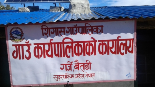बैतडीको शिगासमा शिक्षक आन्दोलित