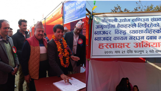 Demonstration against banks initiated in Sudurpaschim Mahotsav