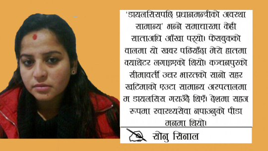 ‘अमीरों को होने वाली बिमारी’