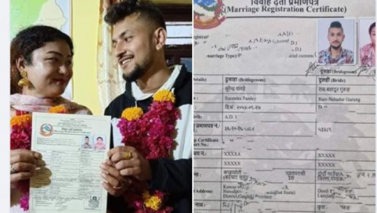 नेपालमा पहिलोपटक समलैंगिक विवाह औपचारिक रुपमै दर्ता