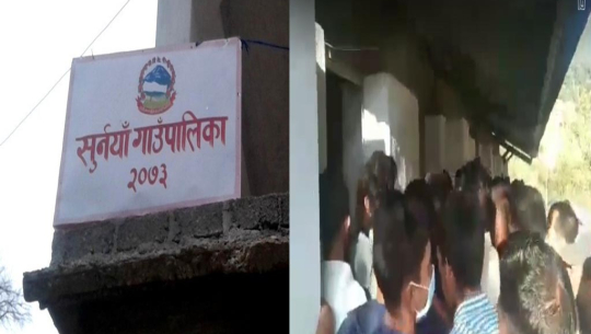 बैतडीको सुर्नयामा केन्द्रबारे विवाद, गाउँपालिकाको कार्यालयमा तालाबन्दी
