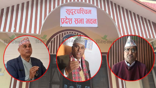 सत्ता साझेदार एमाले असन्तुष्ट, मुख्यमन्त्री शाहमाथि प्रतिपक्षको दबाब बढ्दै