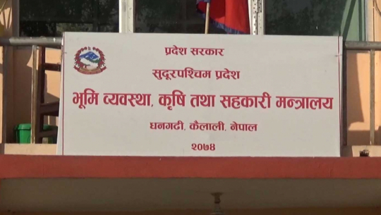 Sudurpaschim province prepares to introduce pesticide management act