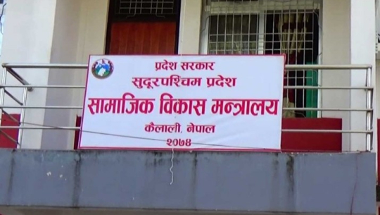 सुदूरपश्चिममा एक स्थानीय तह एक प्रविधिक विद्यालय कार्यक्रम लागु भएन