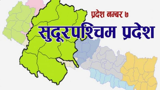 सुदूरपश्चिममा सीमान्तकृत समुदाय लक्षित आयमूलक कृषि कार्यक्रम सुरु