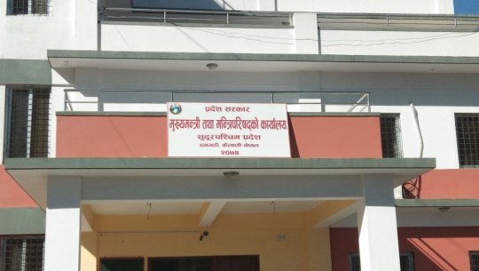 सुदूरपश्चिमका मन्त्रालयमा एकपछि अर्को अनियमितता