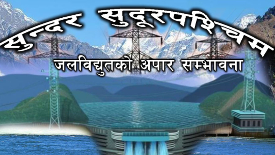 Far west holds high hydropower potential, but infrastructure and policy barriers persist: IPPAN Chair Karki