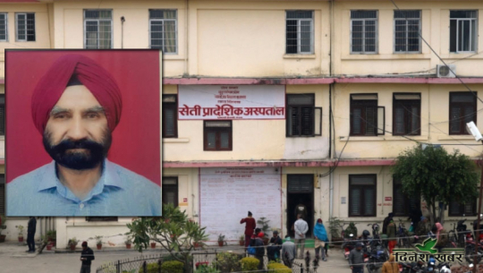 धनगढीका सुरजीत सिंह, जसले ३ दशकसम्म कानपुरबाट अक्सिजन ल्याएर निःशुल्क अस्पताललाई दिए