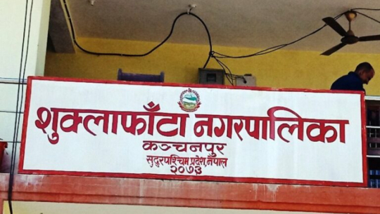 Remuneration raised for community school teachers and staff in Shuklaphanta